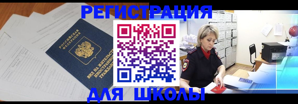 прописка для военкомата в Торопеце